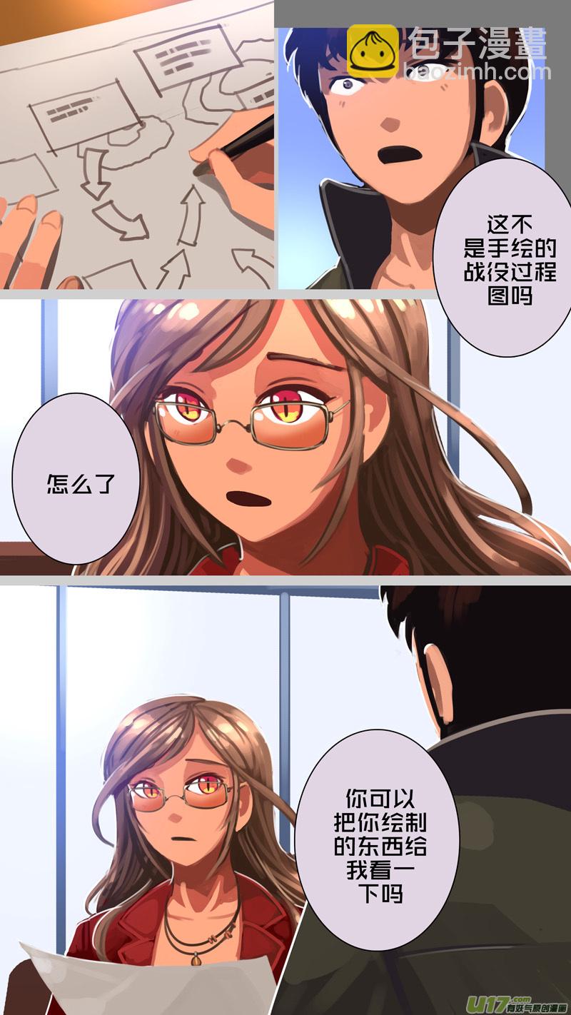 🍴剑锋帝国 306 第十四章 骑士领（二十一） 第14页