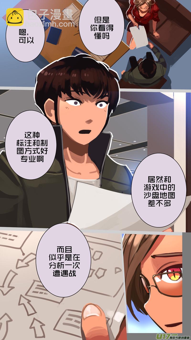 🍴剑锋帝国 306 第十四章 骑士领（二十一） 第15页