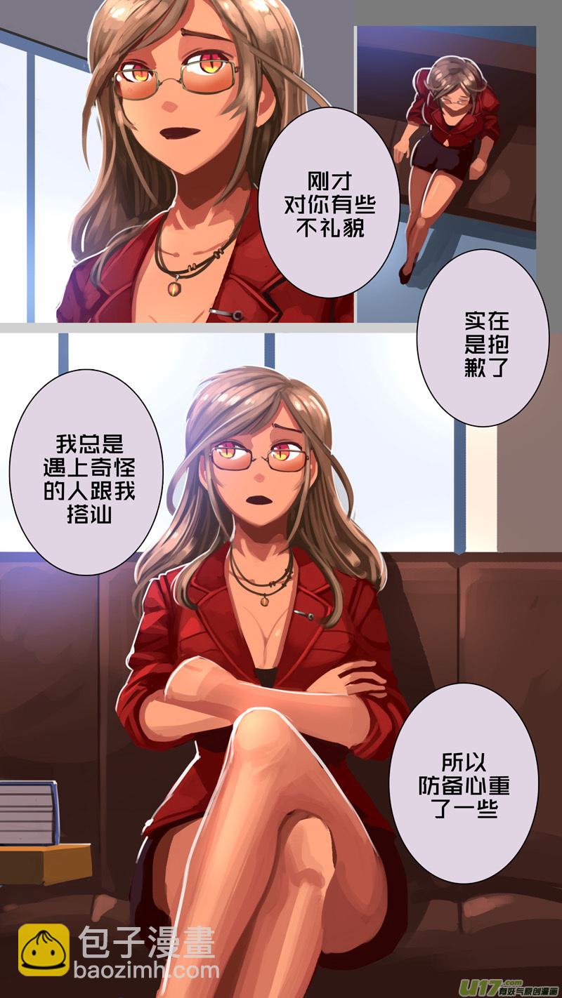 🍴剑锋帝国 306 第十四章 骑士领（二十一） 第8页