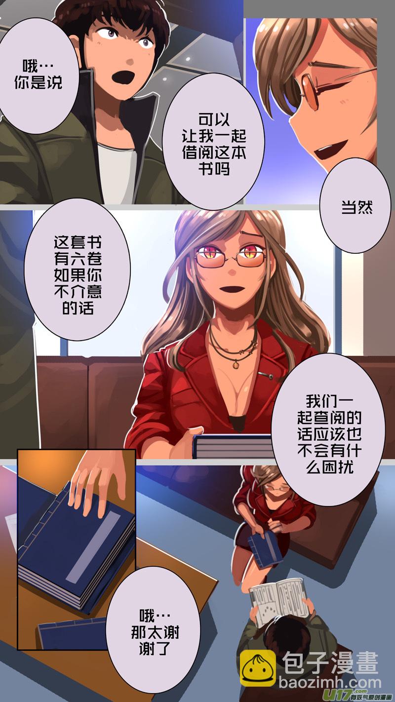 🍴剑锋帝国 306 第十四章 骑士领（二十一） 第9页
