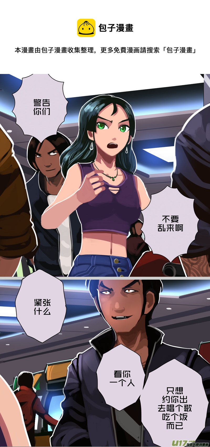 🍴剑锋帝国 308 第十四章 骑士领（二十三） 第1页
