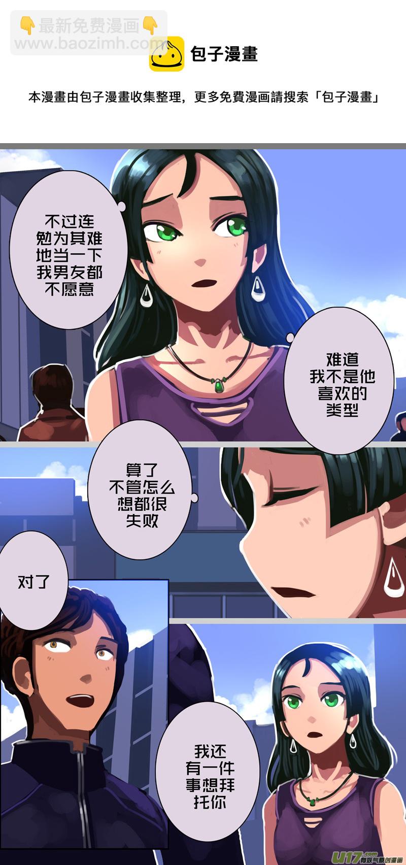 🍴剑锋帝国 308 第十四章 骑士领（二十三） 第10页