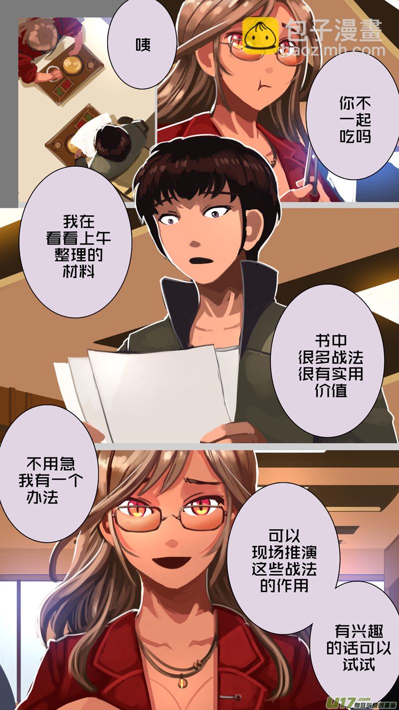 🍴剑锋帝国 308 第十四章 骑士领（二十三） 第13页