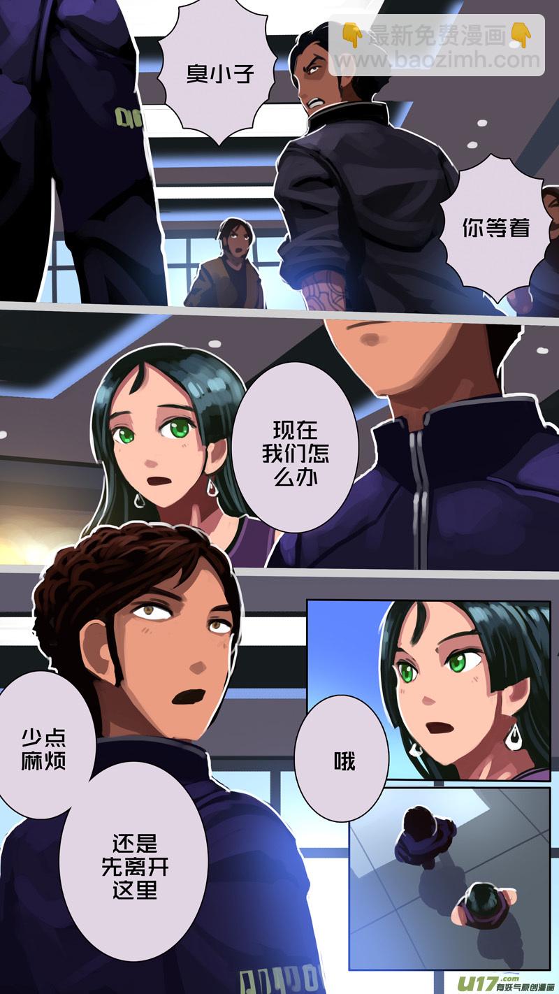 🍴剑锋帝国 308 第十四章 骑士领（二十三） 第6页