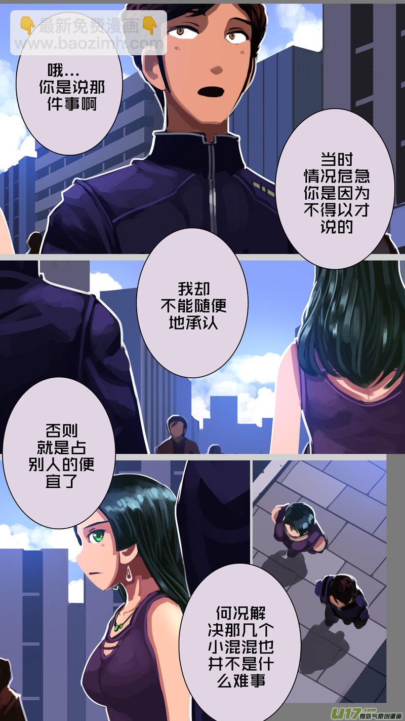 🍴剑锋帝国 308 第十四章 骑士领（二十三） 第8页