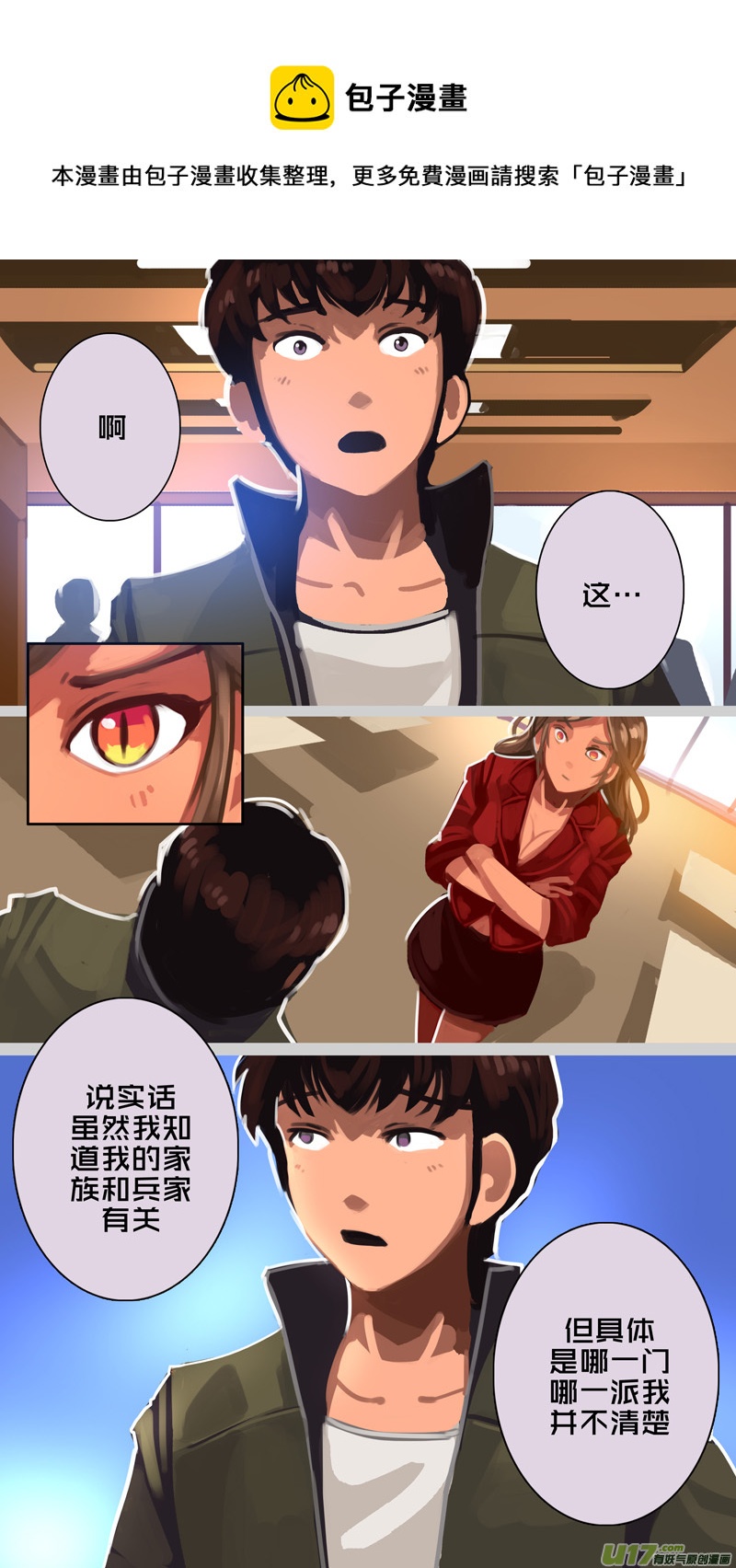 🍴剑锋帝国 310 第十四章 骑士领（二十五） 第1页