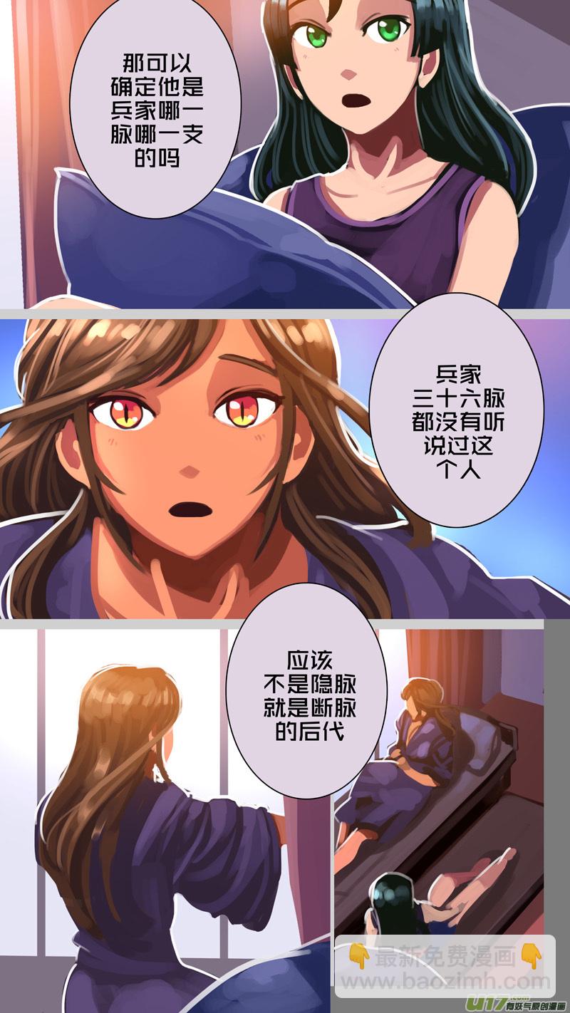 🍴剑锋帝国 310 第十四章 骑士领（二十五） 第11页