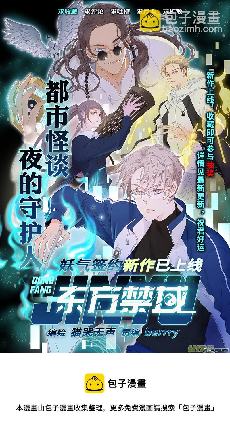 🍴剑锋帝国 310 第十四章 骑士领（二十五） 第14页