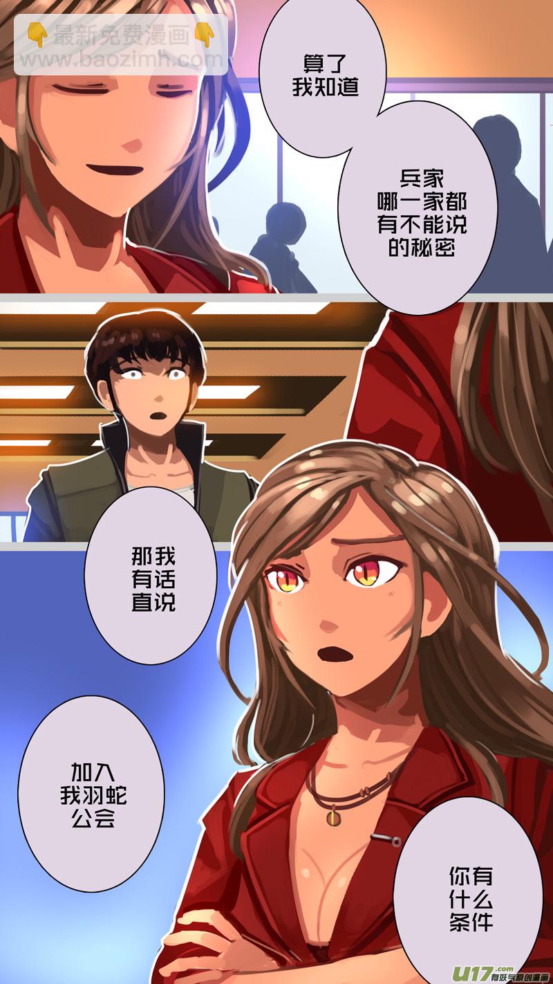 🍴剑锋帝国 310 第十四章 骑士领（二十五） 第2页