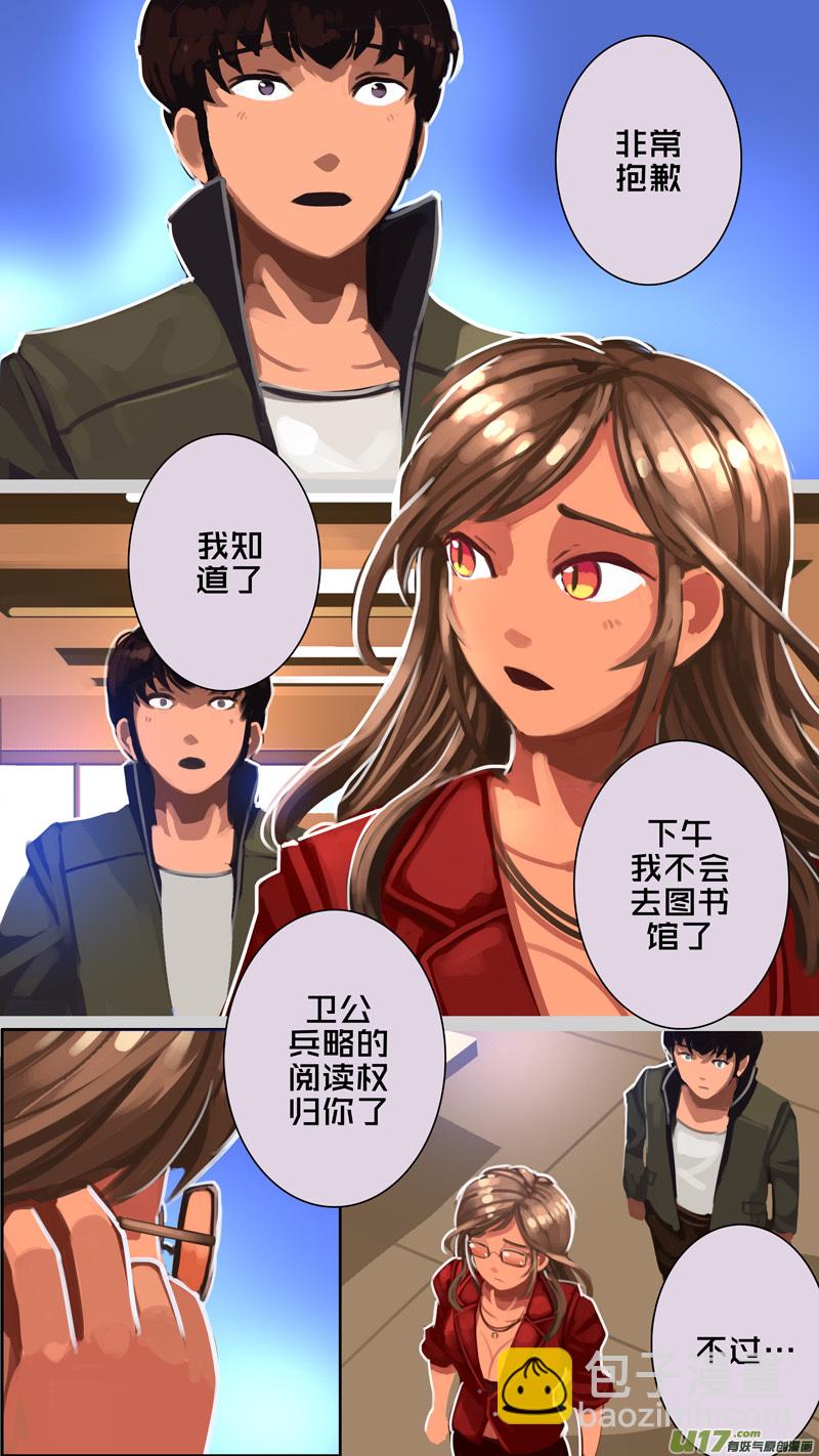 🍴剑锋帝国 310 第十四章 骑士领（二十五） 第5页