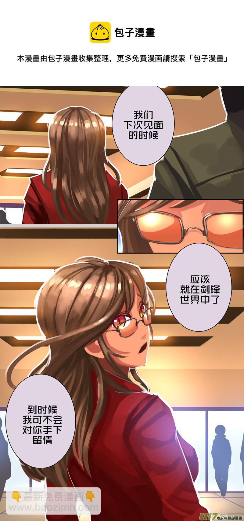 🍴剑锋帝国 310 第十四章 骑士领（二十五） 第6页