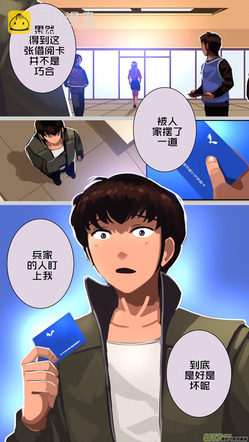 🍴剑锋帝国 310 第十四章 骑士领（二十五） 第7页
