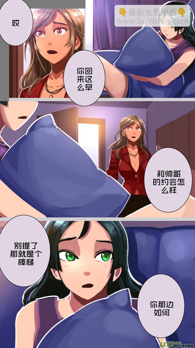 🍴剑锋帝国 310 第十四章 骑士领（二十五） 第9页