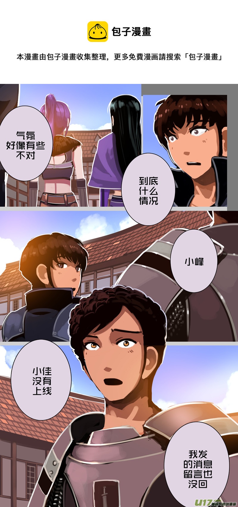 🍴剑锋帝国 312 第十四章 骑士领（二十七） 第1页