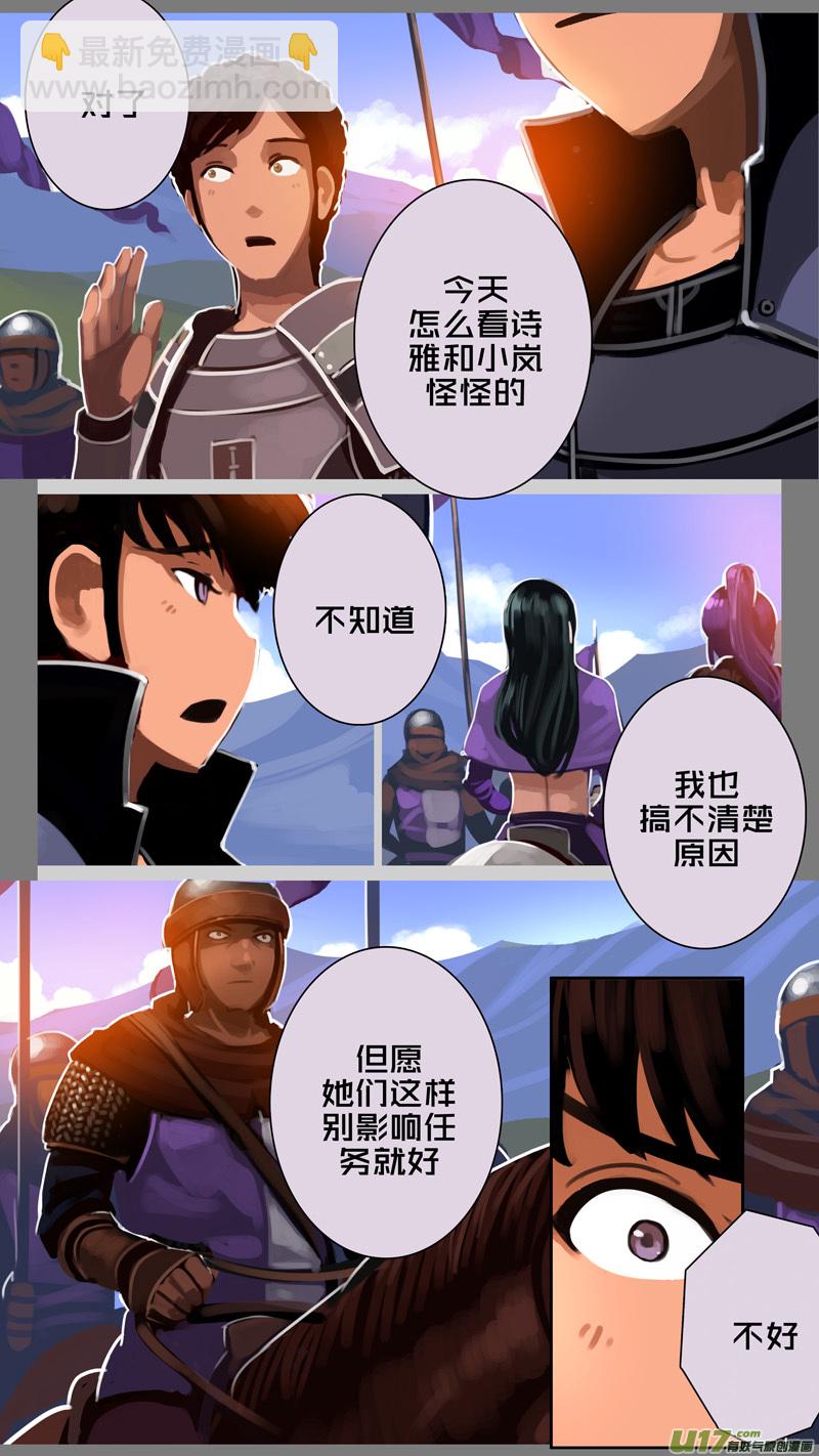 🍴剑锋帝国 312 第十四章 骑士领（二十七） 第10页