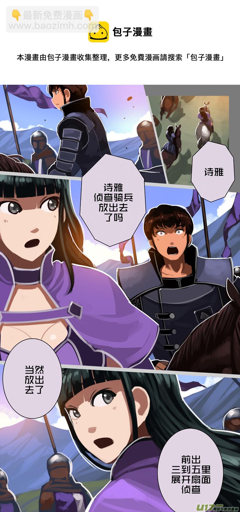 🍴剑锋帝国 312 第十四章 骑士领（二十七） 第11页