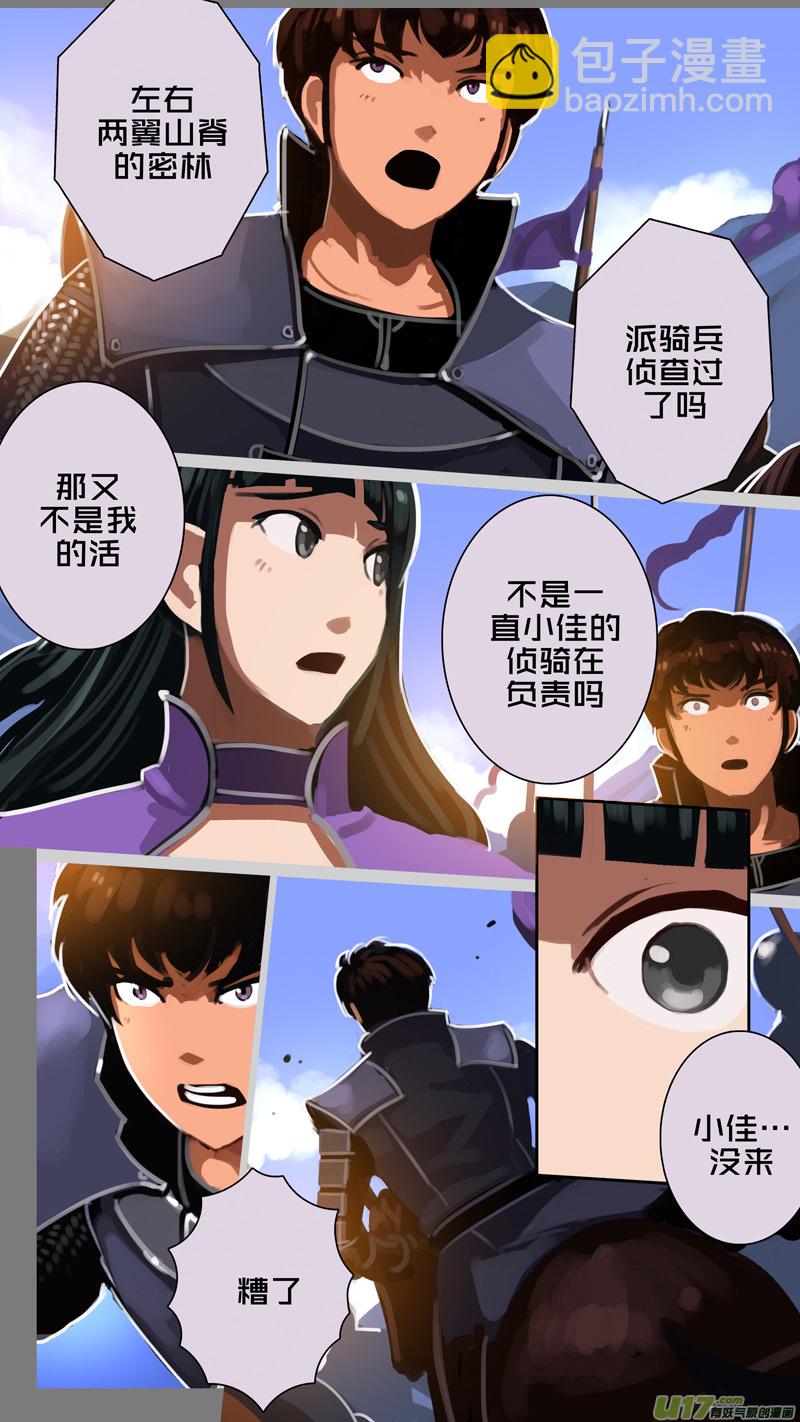 🍴剑锋帝国 312 第十四章 骑士领（二十七） 第12页