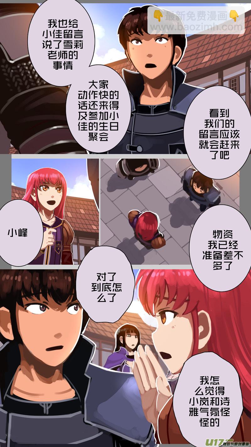 🍴剑锋帝国 312 第十四章 骑士领（二十七） 第2页