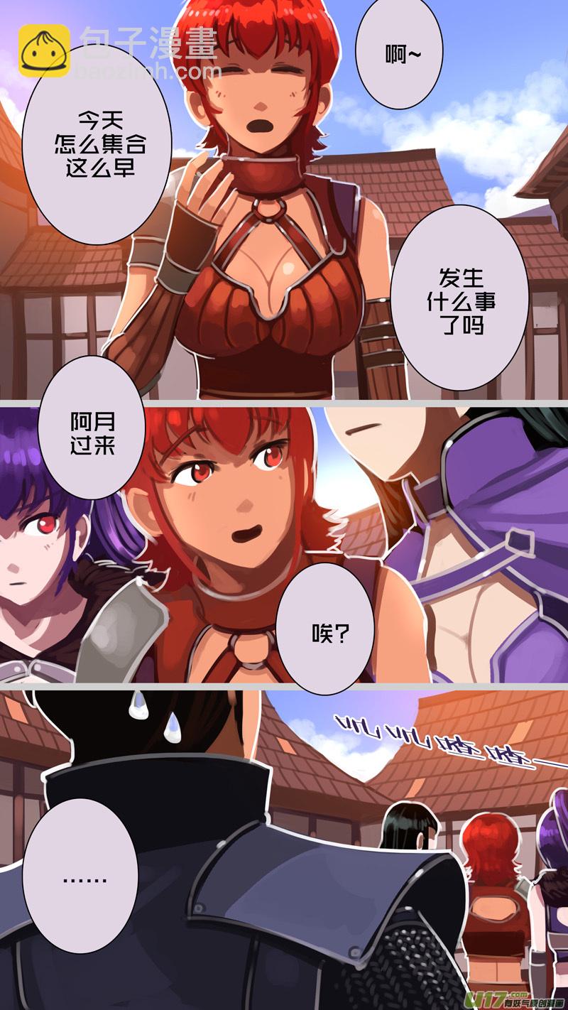 🍴剑锋帝国 312 第十四章 骑士领（二十七） 第4页