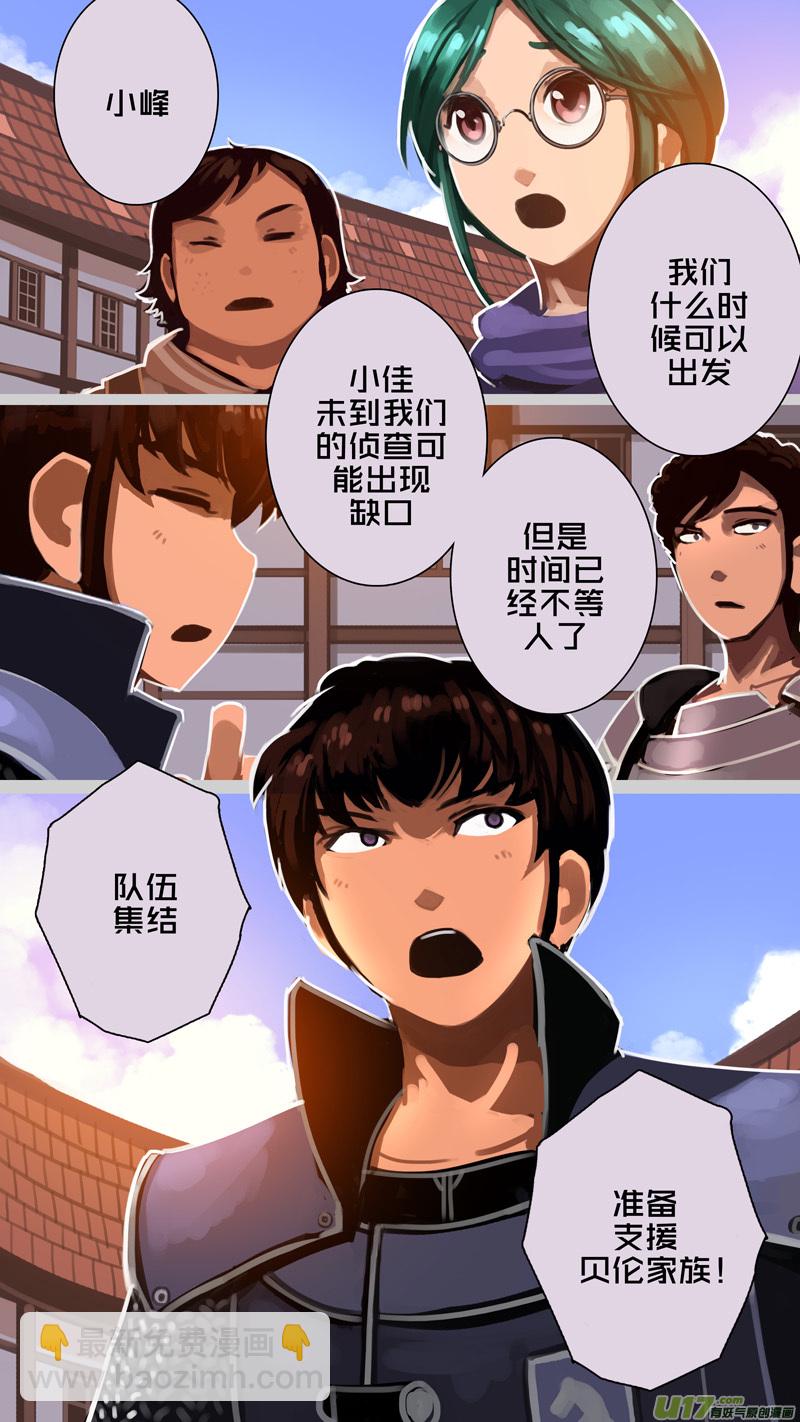 🍴剑锋帝国 312 第十四章 骑士领（二十七） 第5页