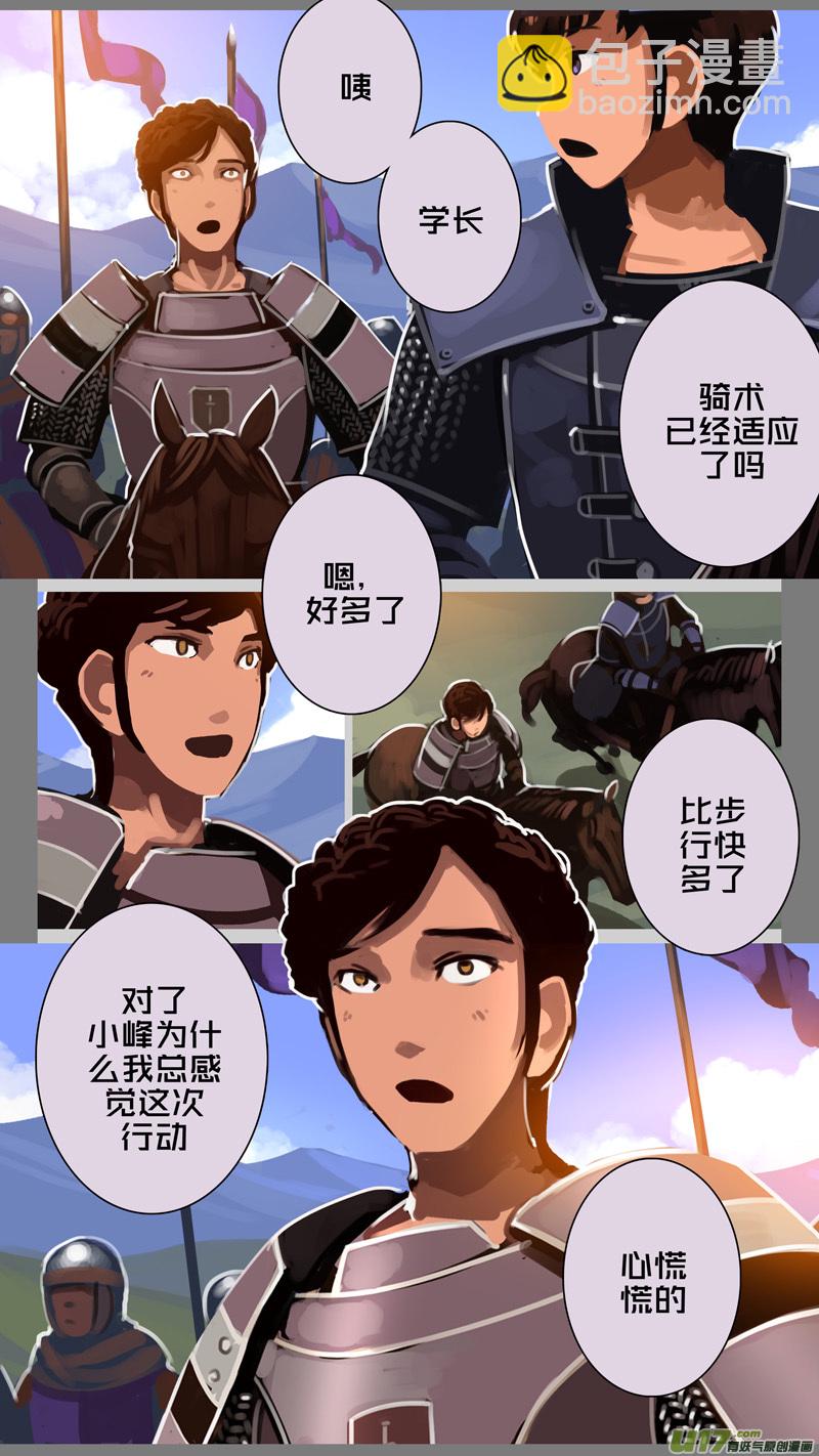 🍴剑锋帝国 312 第十四章 骑士领（二十七） 第7页