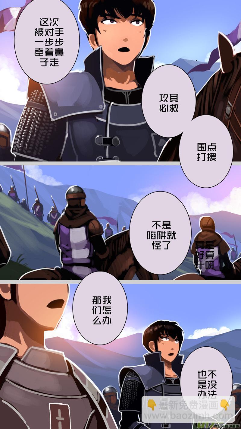 🍴剑锋帝国 312 第十四章 骑士领（二十七） 第8页