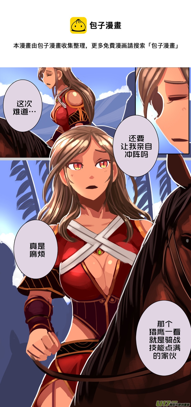 🍴剑锋帝国 316第十四章 骑士领（三十一） 第1页