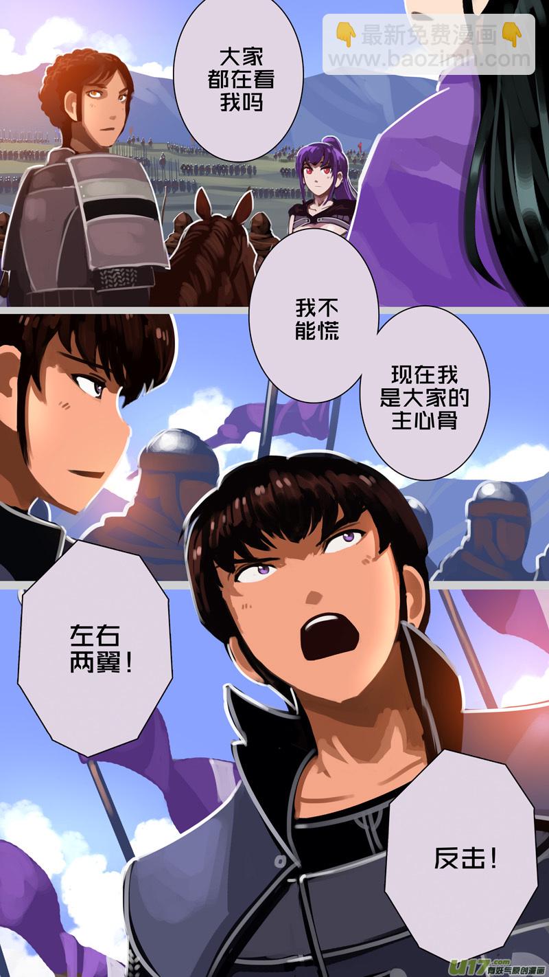 🍴剑锋帝国 316第十四章 骑士领（三十一） 第11页