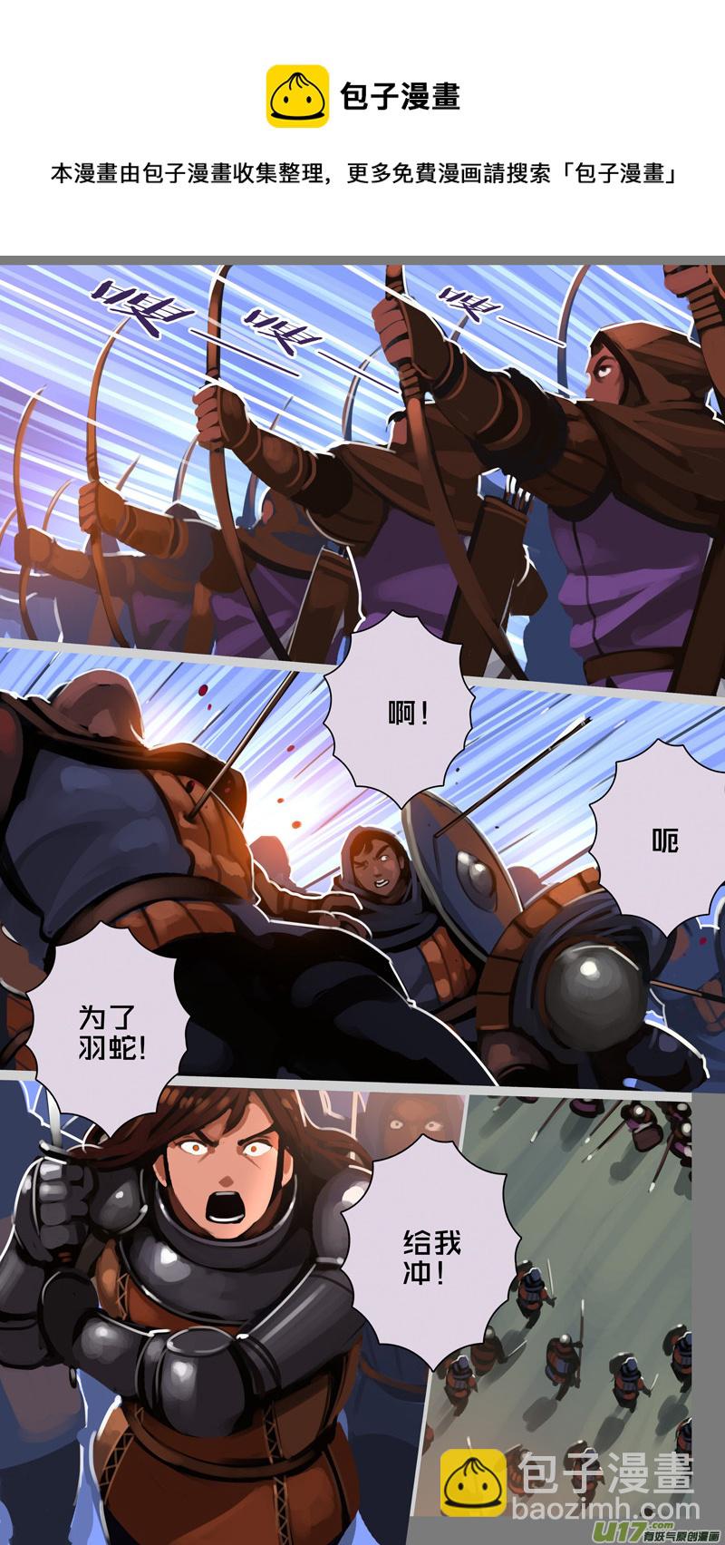 🍴剑锋帝国 316第十四章 骑士领（三十一） 第12页