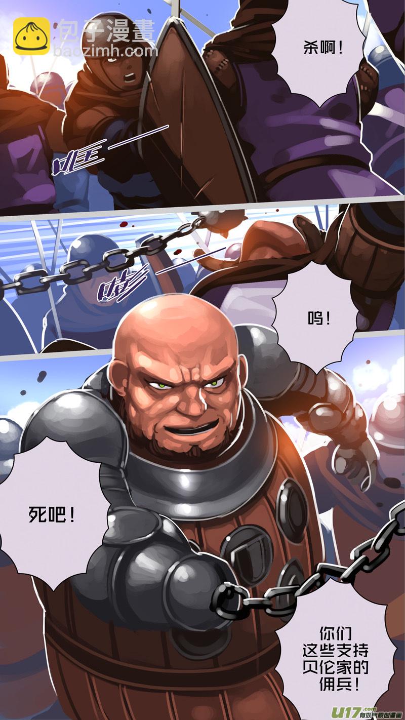 🍴剑锋帝国 316第十四章 骑士领（三十一） 第13页