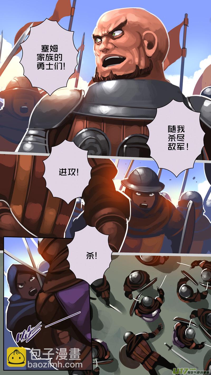 🍴剑锋帝国 316第十四章 骑士领（三十一） 第14页