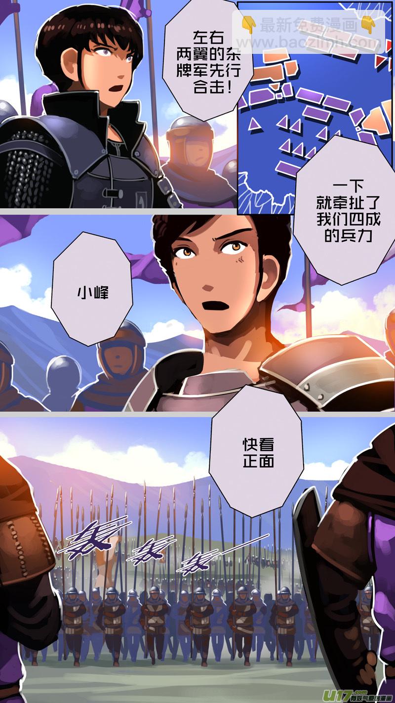 🍴剑锋帝国 316第十四章 骑士领（三十一） 第15页