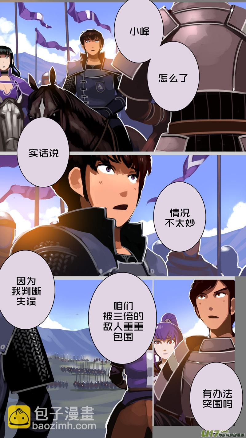 🍴剑锋帝国 316第十四章 骑士领（三十一） 第3页