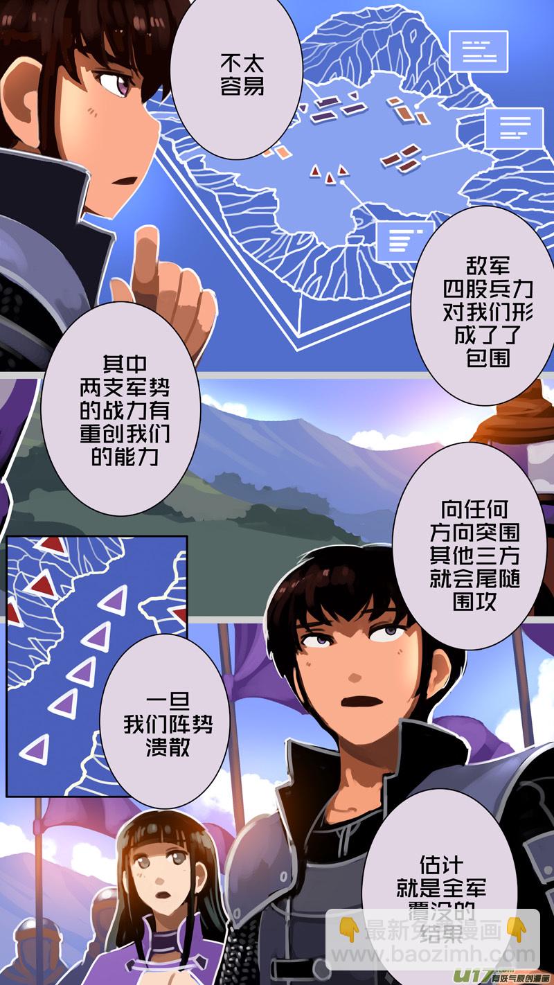 🍴剑锋帝国 316第十四章 骑士领（三十一） 第4页