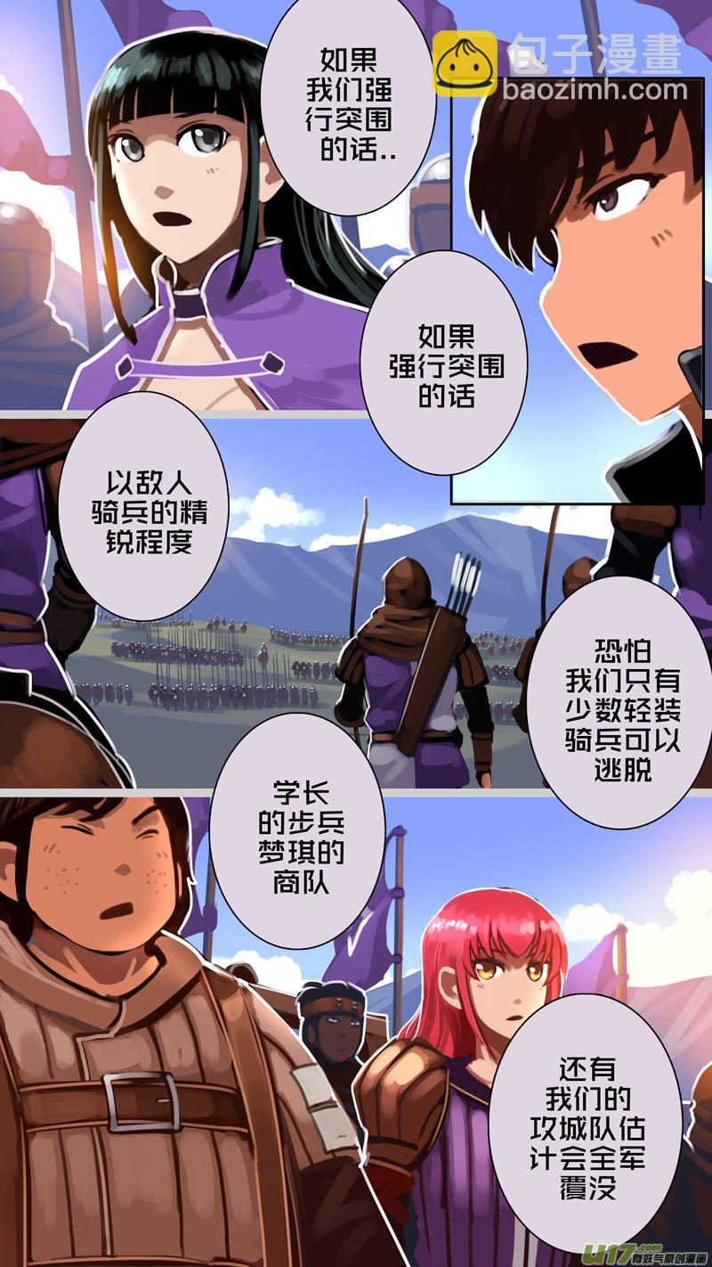 🍴剑锋帝国 316第十四章 骑士领（三十一） 第5页