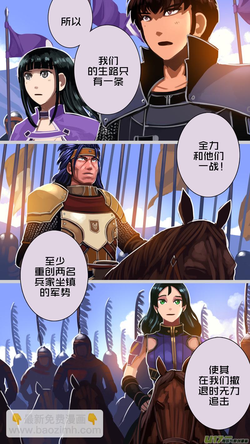 🍴剑锋帝国 316第十四章 骑士领（三十一） 第6页