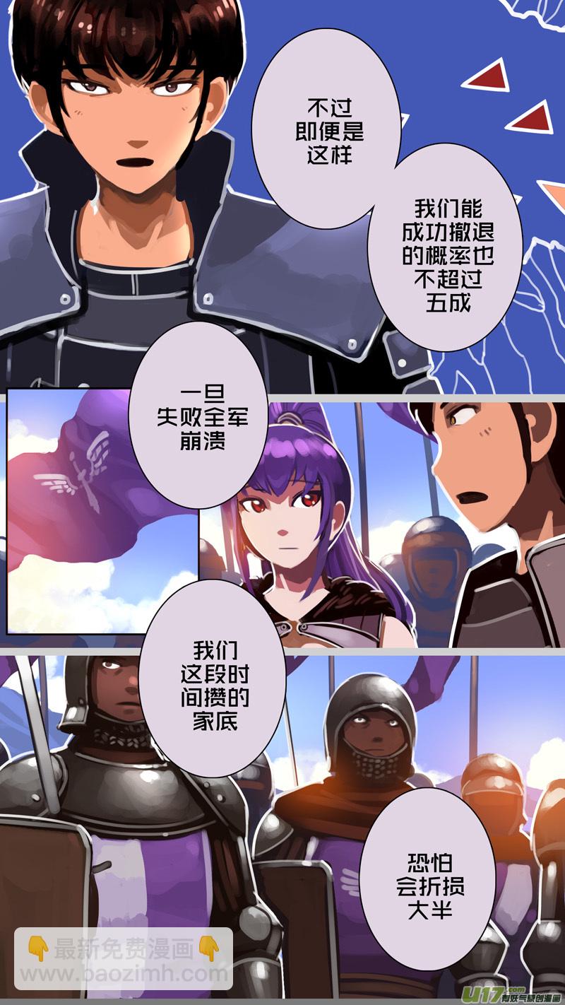 🍴剑锋帝国 316第十四章 骑士领（三十一） 第7页