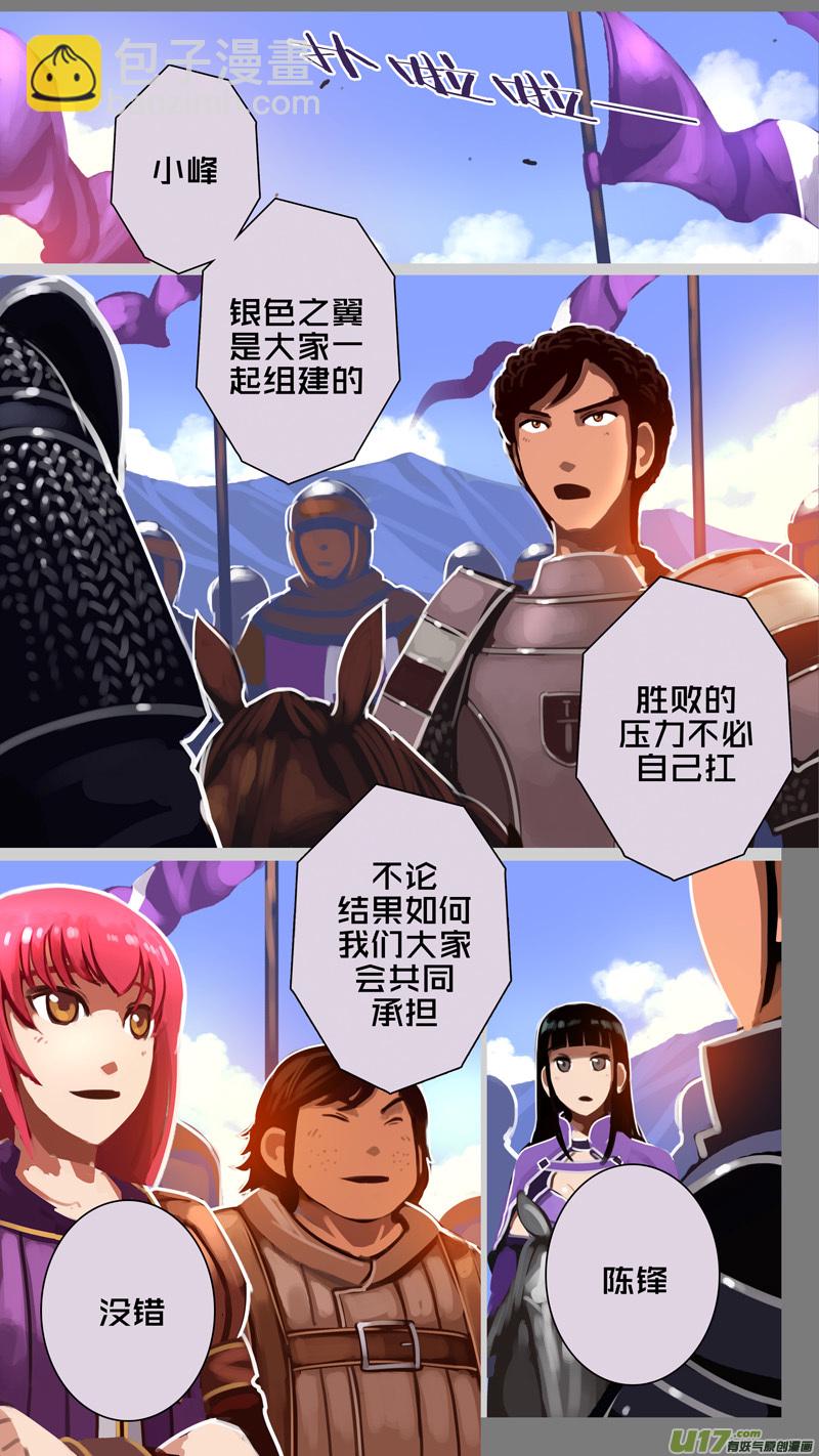 🍴剑锋帝国 316第十四章 骑士领（三十一） 第8页