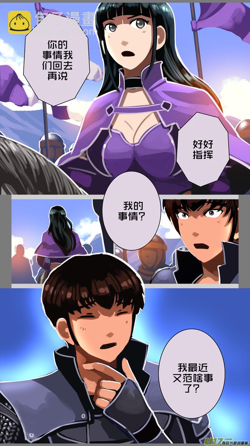 🍴剑锋帝国 316第十四章 骑士领（三十一） 第9页