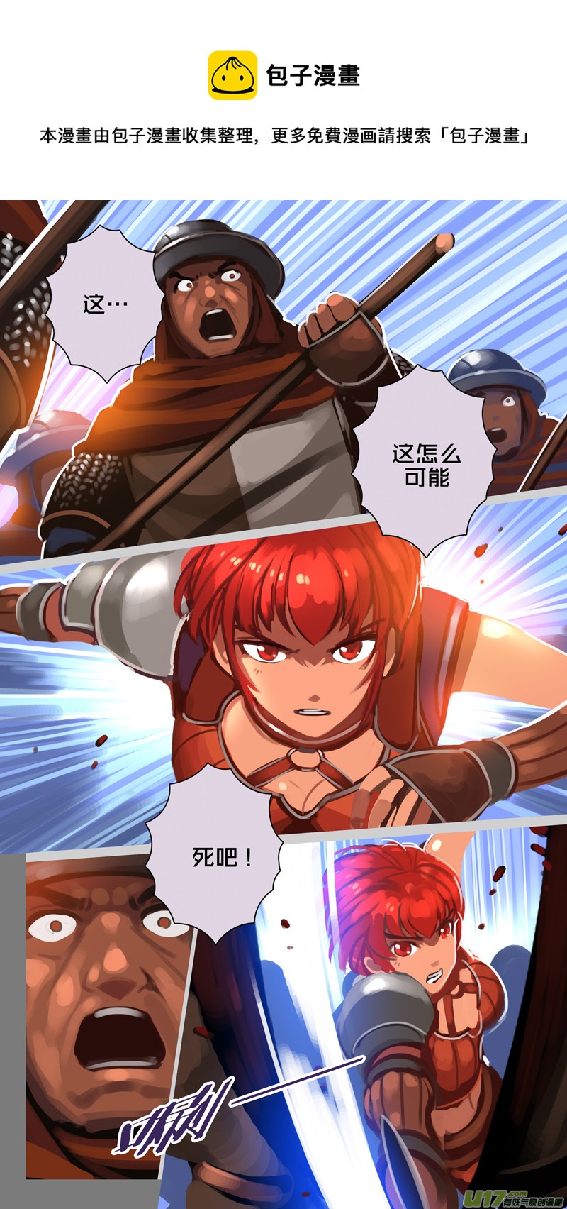 🍴剑锋帝国 318第十四章 骑士领（三十三） 第1页