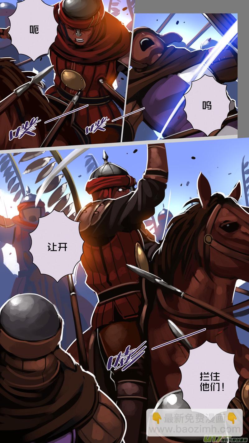 🍴剑锋帝国 318第十四章 骑士领（三十三） 第11页