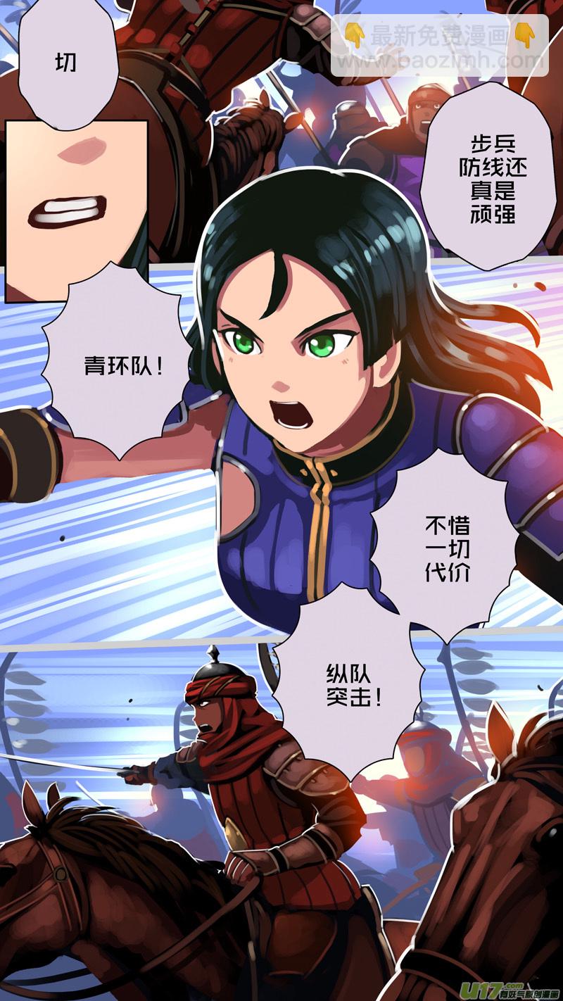 🍴剑锋帝国 318第十四章 骑士领（三十三） 第12页