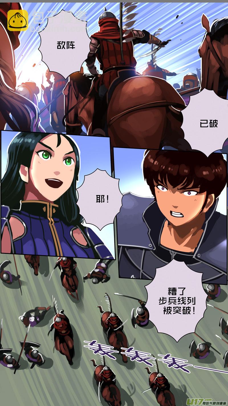 🍴剑锋帝国 318第十四章 骑士领（三十三） 第15页