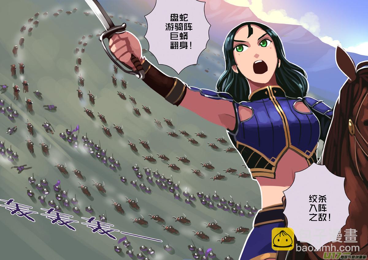🍴剑锋帝国 318第十四章 骑士领（三十三） 第16页