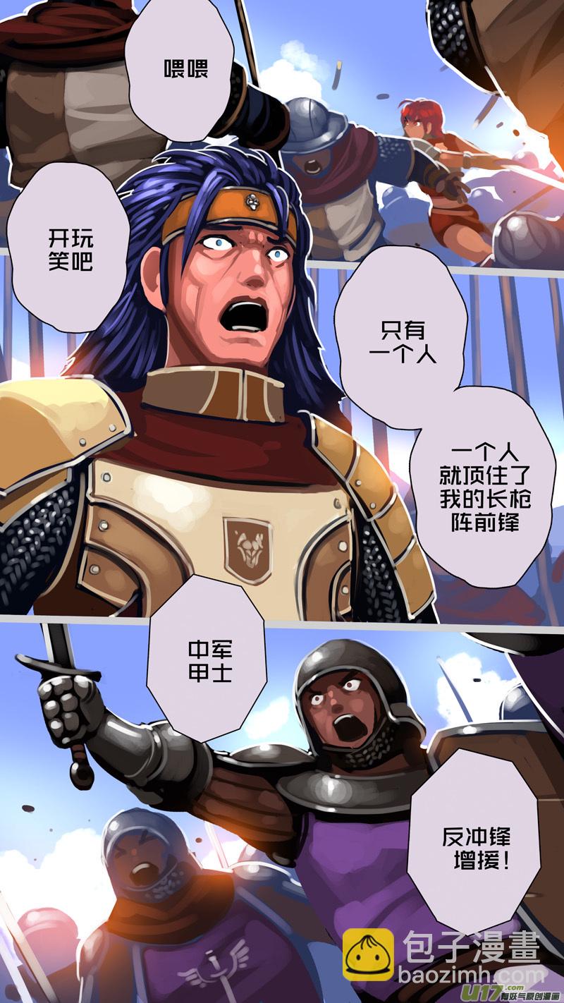 🍴剑锋帝国 318第十四章 骑士领（三十三） 第2页
