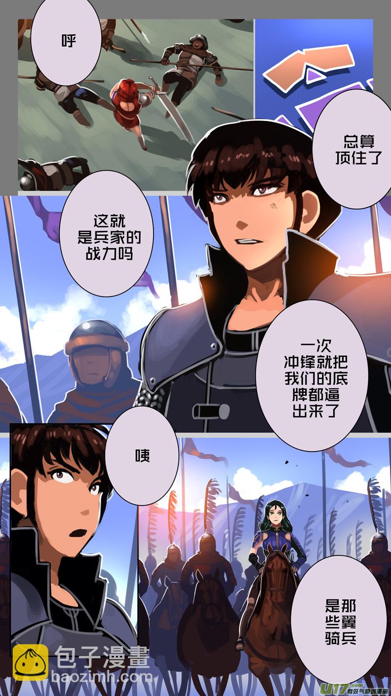 🍴剑锋帝国 318第十四章 骑士领（三十三） 第3页