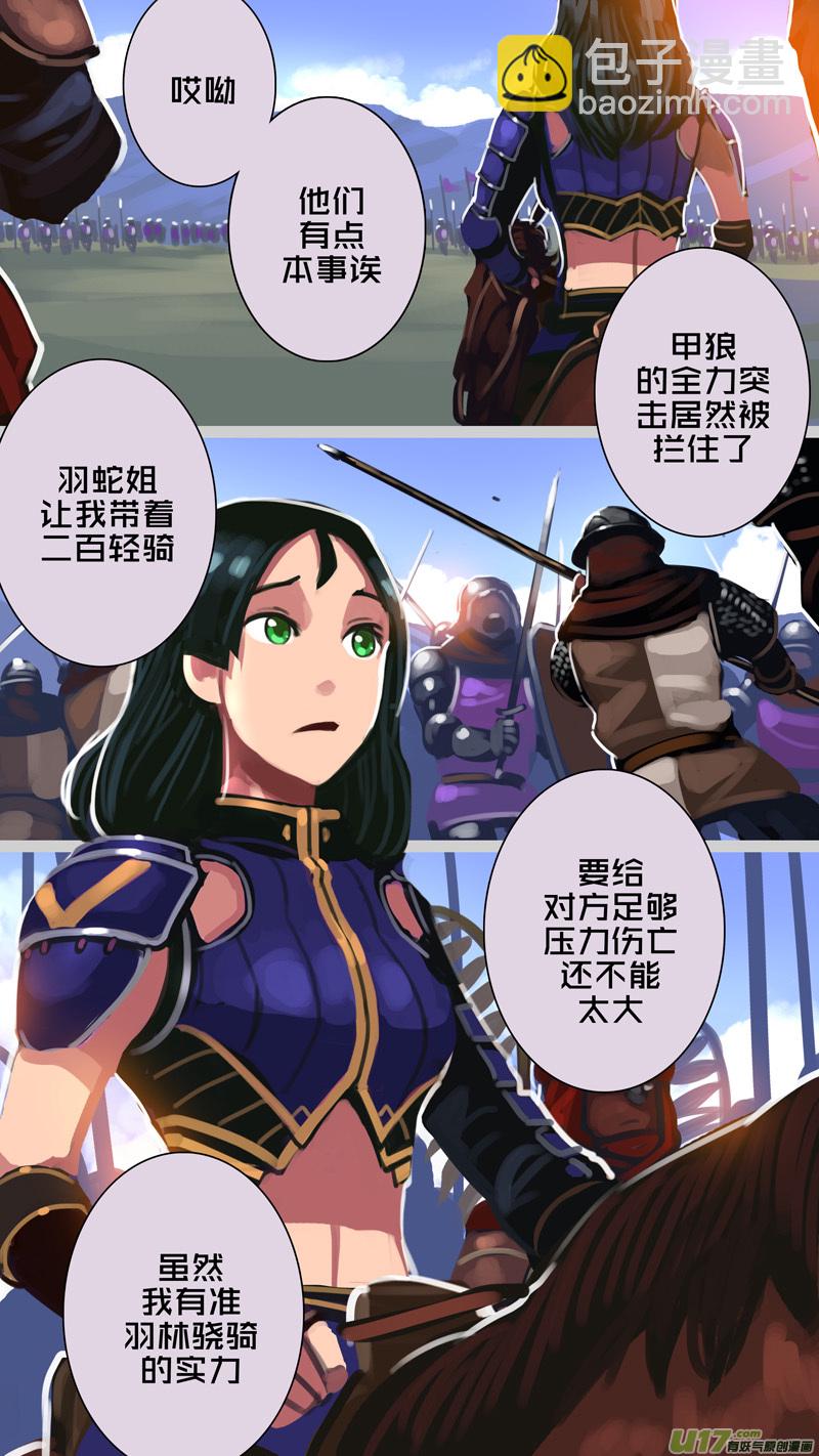 🍴剑锋帝国 318第十四章 骑士领（三十三） 第4页