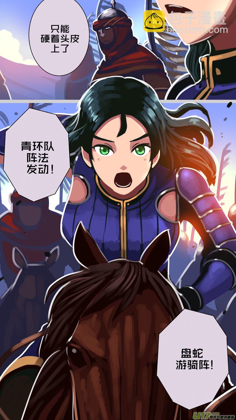 🍴剑锋帝国 318第十四章 骑士领（三十三） 第5页