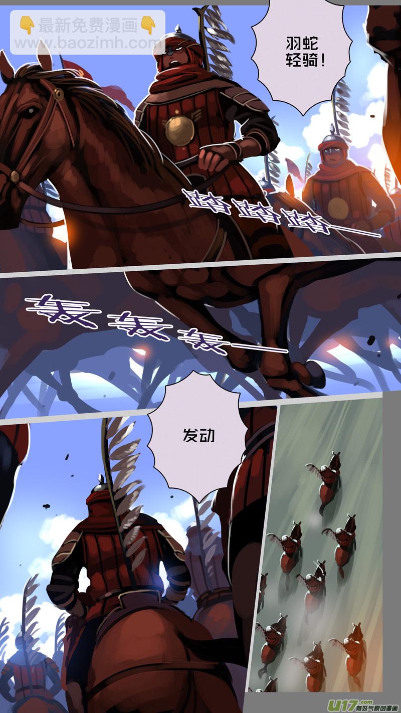 🍴剑锋帝国 318第十四章 骑士领（三十三） 第6页