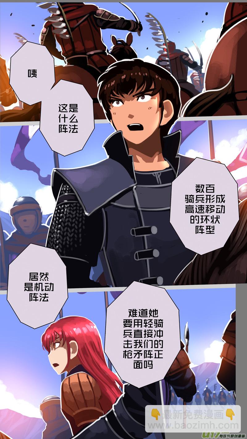 🍴剑锋帝国 318第十四章 骑士领（三十三） 第8页